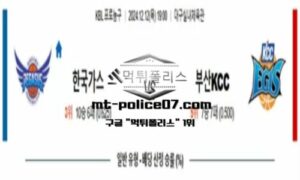 2024년 12월 12일 19:00 KBL 프로농구 한국가스공사 vs 부산KCC 스포츠 픽 2024년 12월 12일 19:00 KBL 프로농구 한국가스공사 vs 부산KCC 스포츠 픽