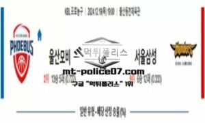 2024년 12월 19일 19:00 KBL 프로농구 울산모비스 vs 서울삼섬 스포츠 픽 2024년 12월 19일 19:00 KBL 프로농구 울산모비스 vs 서울삼섬 스포츠 픽