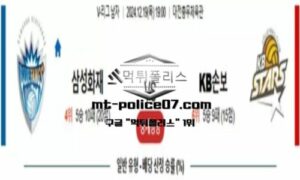 2024년 12월 19일 19:00 V-리그 프로배구 삼성화재 vs KB손해보험 스포츠 픽 2024년 12월 19일 19:00 V-리그 프로배구 삼성화재 vs KB손해보험 스포츠 픽