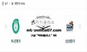 2024년 12월 02일 19:00 WKBL 프로농구 하나은행 vs 삼성생명 스포츠 픽 2024년 12월 02일 19:00 WKBL 프로농구 하나은행 vs 삼성생명 스포츠 픽