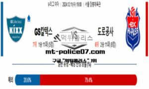 2024년 12월 11일 19:00 V-리그 프로배구 GS칼텍스 vs 도로공사 스포츠 픽 2024년 12월 11일 19:00 V-리그 프로배구 GS칼텍스 vs 도로공사 스포츠 픽