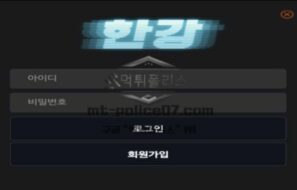 한강 토토 신규사이트 노벨상 작가 이름으로 유명세 얻으려 잽싸게 만든 건지 확인 중