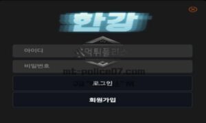 한강 토토 신규사이트 노벨상 작가 이름으로 유명세 얻으려 잽싸게 만든 건지 확인 중 한강 토토 신규사이트 노벨상 작가 이름으로 유명세 얻으려 잽싸게 만든 건지 확인 중