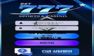 777 토토 신규사이트 행운의 쓰리세븐을 바탕으로 자기들의 운 만 노리고 있는지 주시 중 777 토토 신규사이트 행운의 쓰리세븐을 바탕으로 자기들의 운 만 노리고 있는지 주시 중