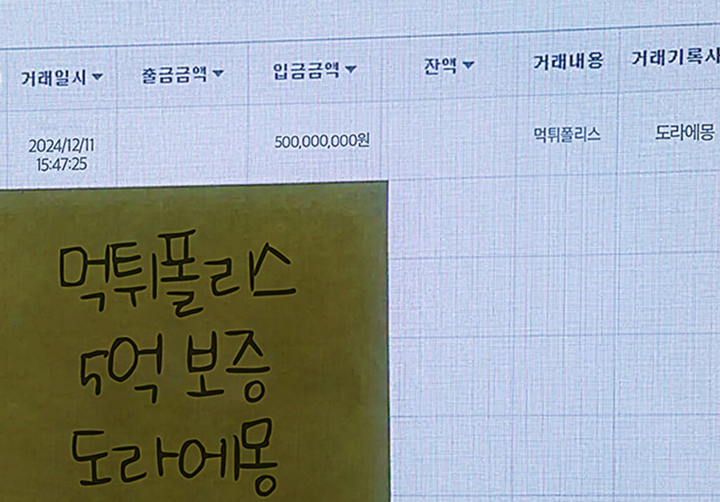 도라에몽토토 보증금5억