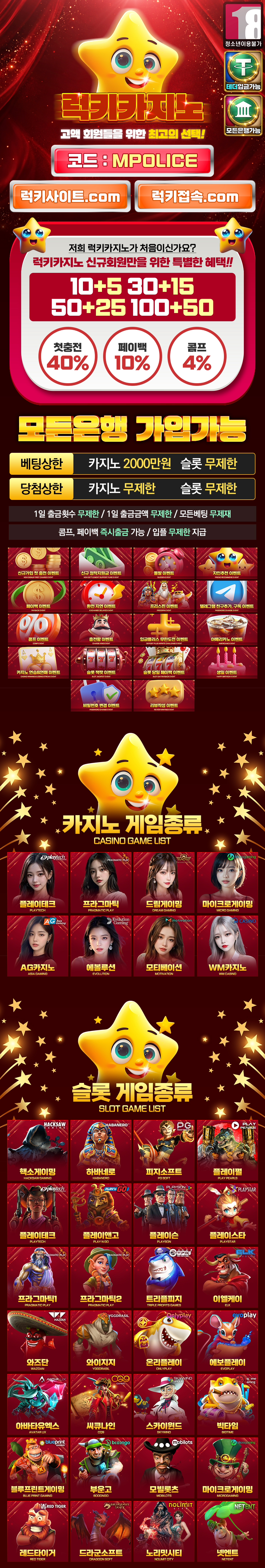 럭키카지노
