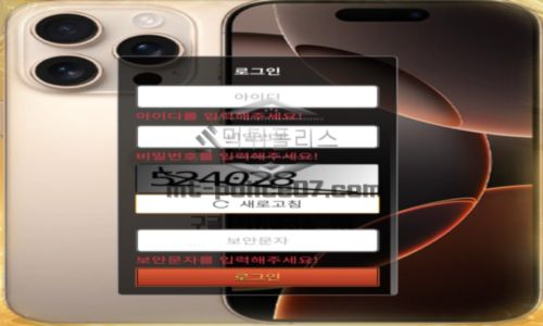 아이폰 토토 신규사이트 생뚱맞게 놀이터 이름을 아이폰으로 한 이유가 궁금해 문의 중