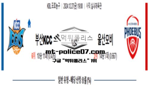 프로농구