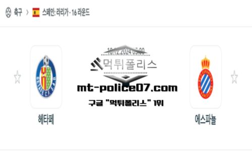 프리메라리가