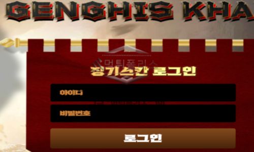 징기스칸