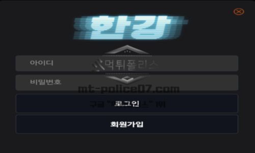 한강 토토 신규사이트 노벨상 작가 이름으로 유명세 얻으려 잽싸게 만든 건지 확인 중