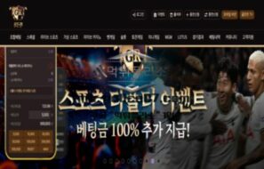 골든런 토토 신규사이트 금덩어리 들고 냅다 튀려고 놀이터 이름에 반영한 건지 관찰 중