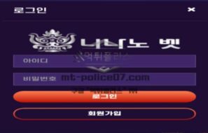 니나노 토토 신규사이트 젓가락 장단에 춤추고 노래 부르자는 의미인 건지 확인 중