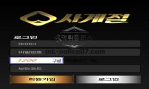 사계절 토토 신규사이트 사계절 내내 놀이터에 묻혀 정신 못 차리게 하는지 확인 중