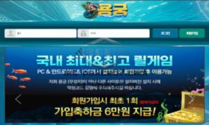 용궁 토토 신규사이트 회원들 쌈짓돈 들고 용궁으로 먹튀하는건지 확인 중 용궁 토토 신규사이트 회원들 쌈짓돈 들고 용궁으로 먹튀하는건지 확인 중