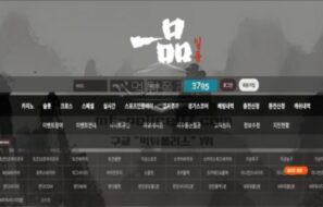 일품 토토 신규사이트 진로 소주 광고하는 것도 아니고 뭐가 일품이란 건지 문의 중
