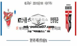 2025년 1월 3일 19:00 KBL 프로농구 KT소닉붐 vs 안양정관장 스포츠 픽 2025년 1월 3일 19:00 KBL 프로농구 KT소닉붐 vs 안양정관장 스포츠 픽
