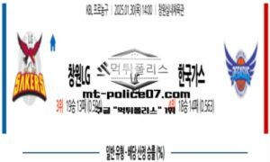 2025년 1월 30일 14:00 KBL 프로농구 창원LG vs 한국가스공사 스포츠 픽 2025년 1월 30일 14:00 KBL 프로농구 창원LG vs 한국가스공사 스포츠 픽