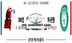 2025년 1월 30일 14:00 WKBL 프로농구 BNK썸 vs 하나은행 스포츠 픽 2025년 1월 30일 14:00 WKBL 프로농구 BNK썸 vs 하나은행 스포츠 픽