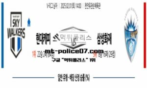 2025년 2월 1일 14:00 V-리그 프로배구 현대캐피탈 vs 삼성화재 스포츠 픽 2025년 2월 1일 14:00 V-리그 프로배구 현대캐피탈 vs 삼성화재 스포츠 픽