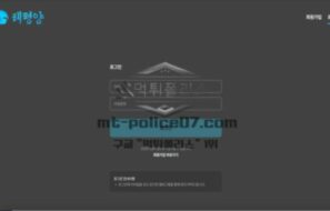 태평양 토토 신규사이트 태평양과 같이 넓은 아량으로 회원들 다스리는지 관찰 중