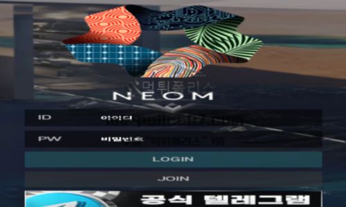 네옴 토토 신규사이트 사우디 네옴시티의 유명세에 편승해 반사이익 노리는 건지 관찰 중