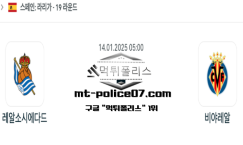 스페인 라리가