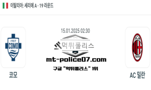 이탈리아 세리에A