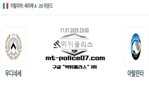 이탈리아 세리에A