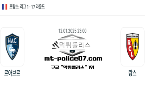 프랑스 리그1