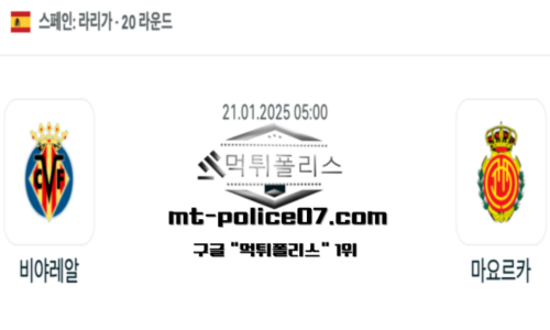 스페인 라리가