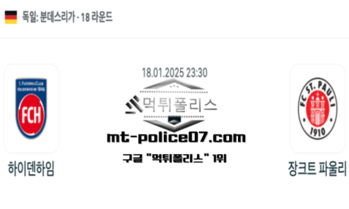 독일 분데스리가