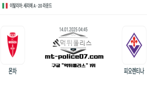 이탈리아 세리에A