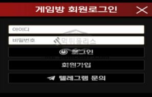 게임방 토토 신규사이트 보드게임방인지 PC방인지 아니면 하우스인지 도대체 뭔지 문의 중