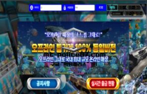 바다이야기 토토 신규사이트 언제 적 바다이야기를 지금 놀이터 이름으로 한 건지 문의 중
