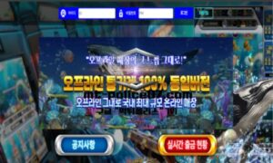 바다이야기 토토 신규사이트 언제 적 바다이야기를 지금 놀이터 이름으로 한 건지 문의 중 바다이야기 토토 신규사이트 언제 적 바다이야기를 지금 놀이터 이름으로 한 건지 문의 중