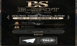 비스팟 토토 신규사이트 지스팟도 아니고 도대체 어떠한 스팟인지 문의 중 비스팟 토토 신규사이트 지스팟도 아니고 도대체 어떠한 스팟인지 문의 중