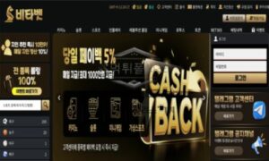 비타벳 토토 신규사이트 필수 영양소에 벳 자 붙여 무조건 베팅하게 만드는지 감시 중 비타벳 토토 신규사이트 필수 영양소에 벳 자 붙여 무조건 베팅하게 만드는지 감시 중