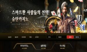 술탄 토토 신규사이트 이슬람 세계 지도자 명칭을 놀이터 이름으로 만든 이유 문의 중