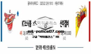 2025년 2월 12일 19:00 동아시아 슈퍼리그 수원KT vs 산 미구엘 비어맨 스포츠 픽