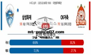 2025년 2월 6일 19:00 V-리그 프로배구 삼성화재 vs OK저축은행 스포츠 픽 2025년 2월 6일 19:00 V-리그 프로배구 삼성화재 vs OK저축은행 스포츠 픽