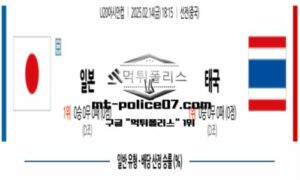 2025년 2월 14일 18:15 U20 아시안컵 일본 vs 태국 스포츠 픽 2025년 2월 14일 18:15 U20 아시안컵 일본 vs 태국 스포츠 픽