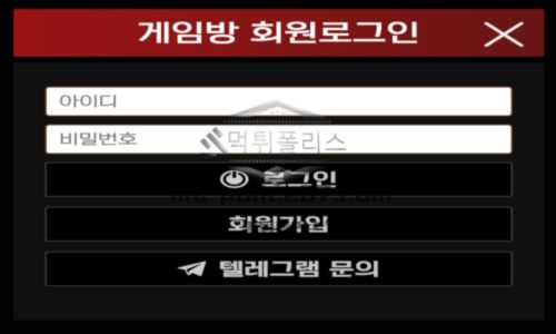 게임방