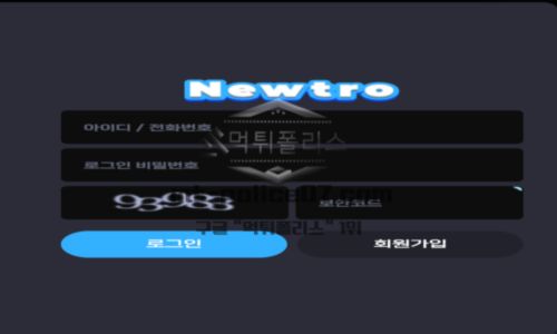 뉴트로