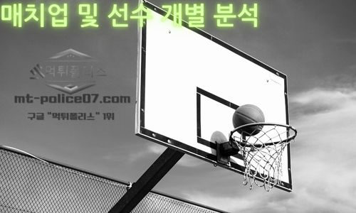 매치업