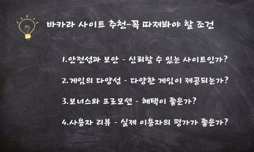 바카라 사이트 추천