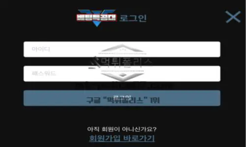 배팅특공대 토토 신규사이트 내란죄에서 벗어나려 놀이터 개설한 건지 감시 중