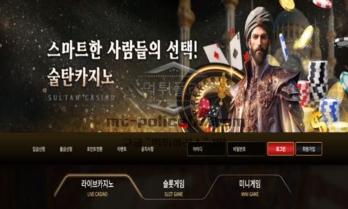 술탄