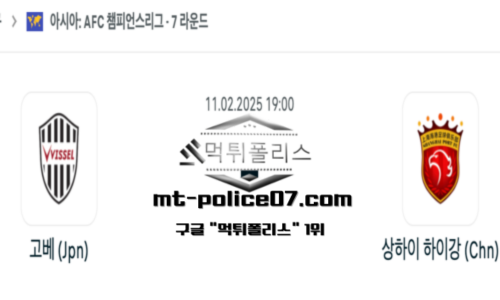 AFC 챔피언스리그