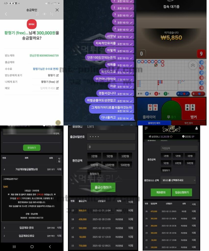 알에스카지노